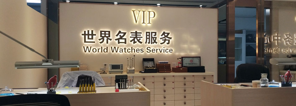 上海格拉苏蒂维修服务中心